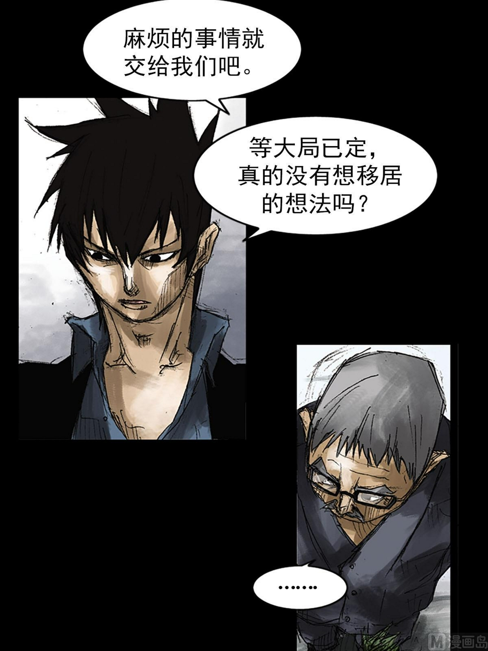 第52话下14