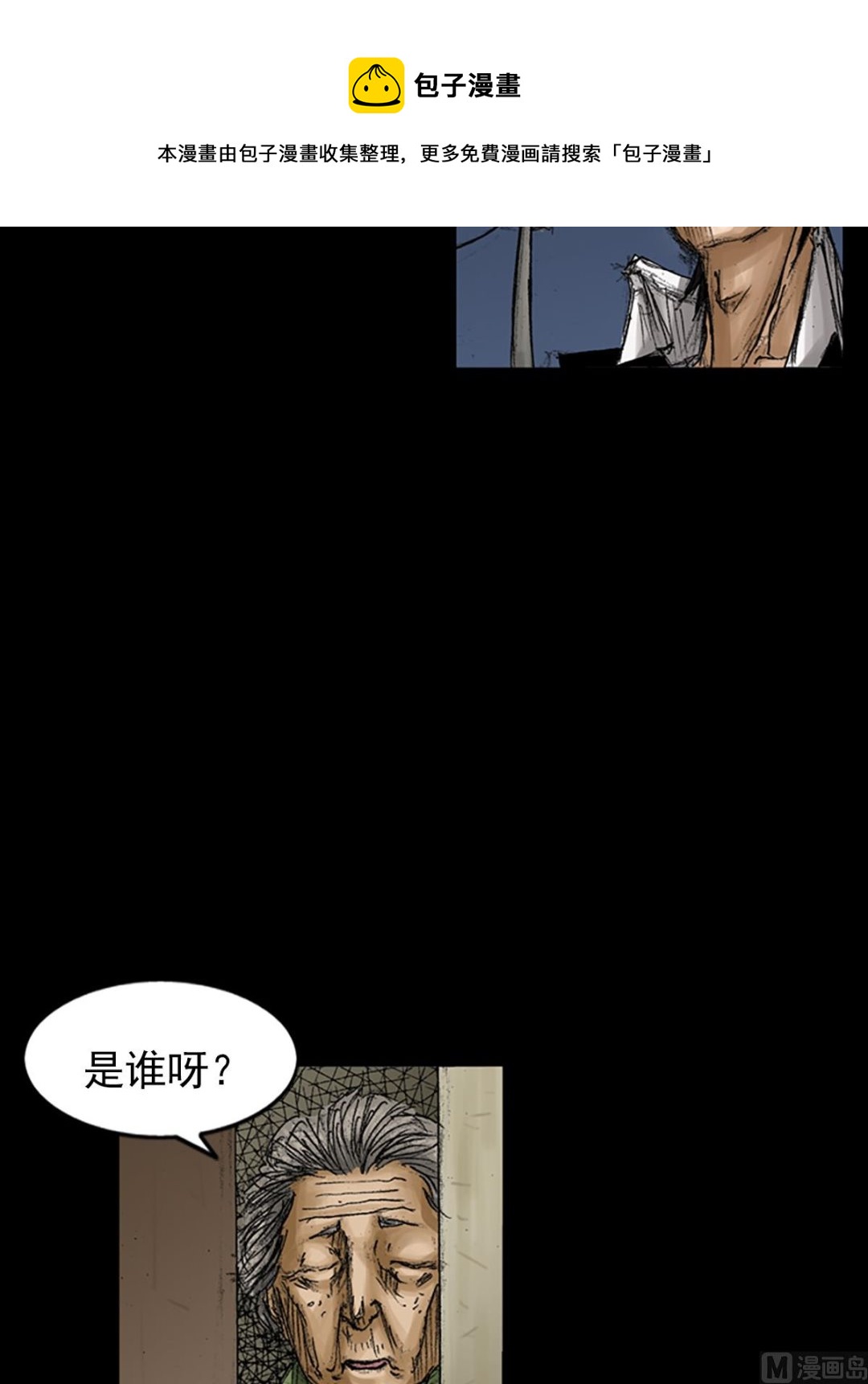 第68话下16