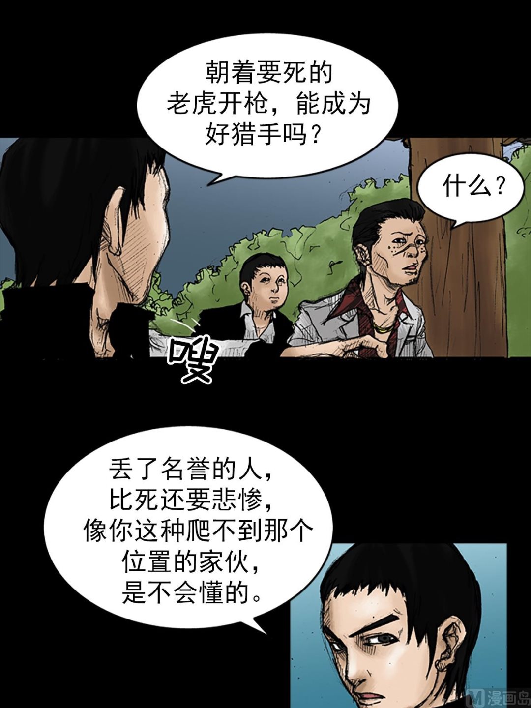 第23话下10