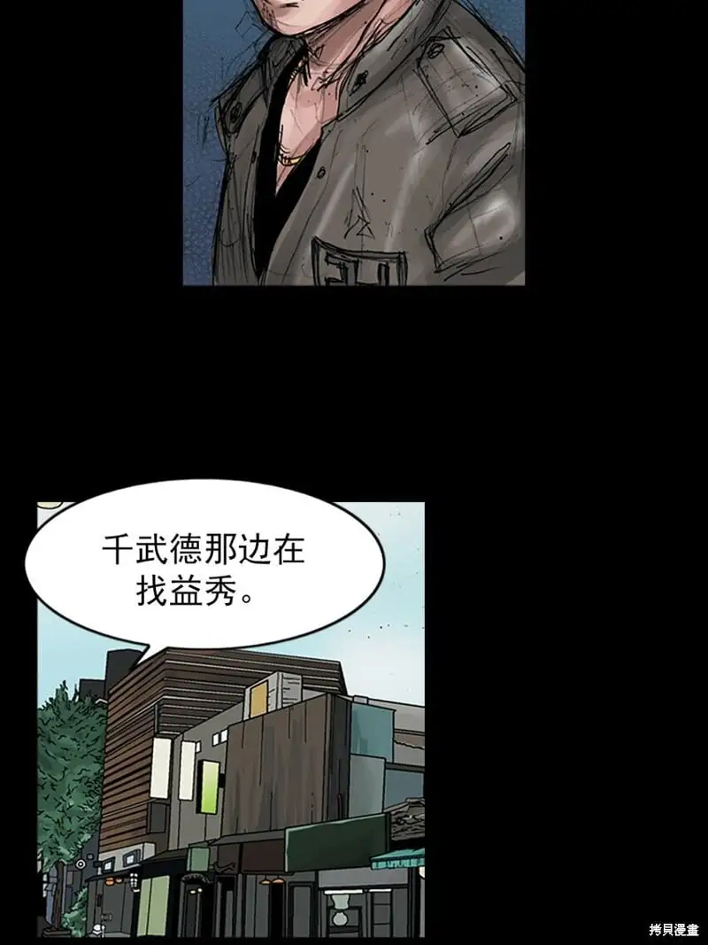 第151话上5