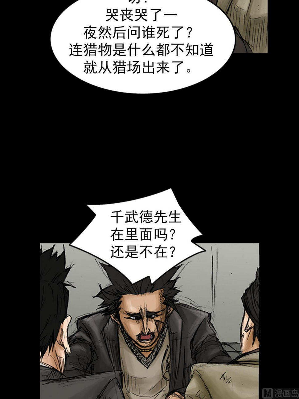 第93话上19