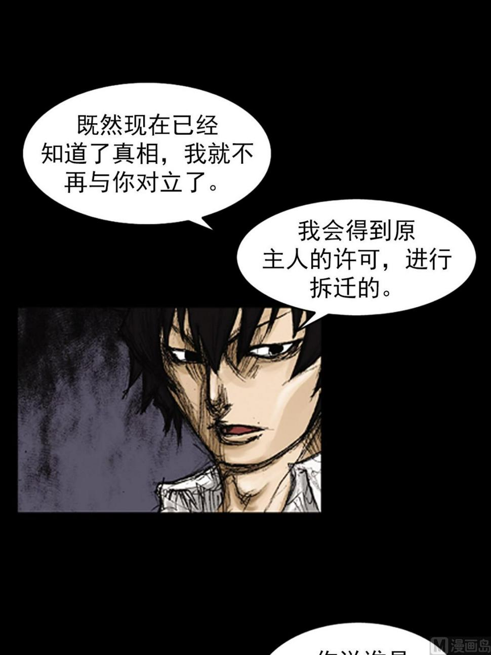 第74话上2