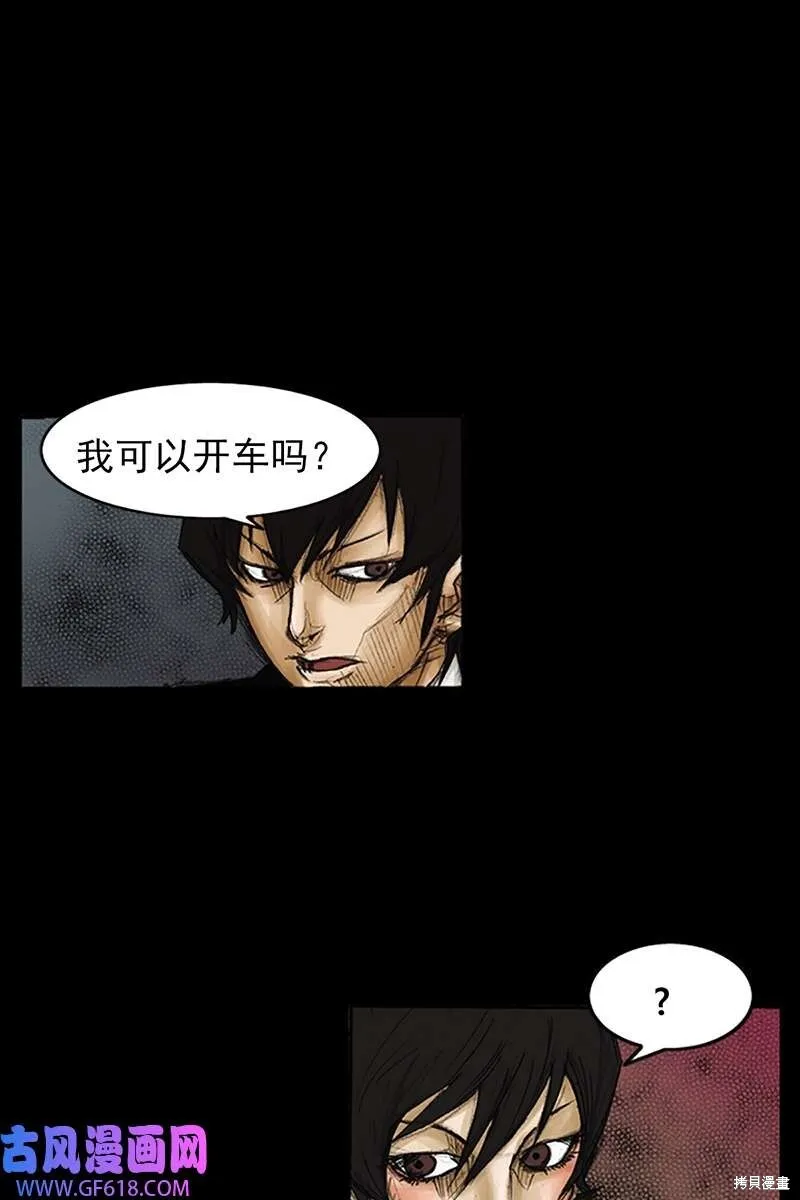 第85话下0