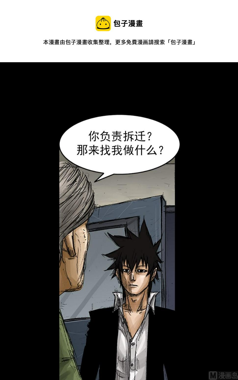 第68话下20