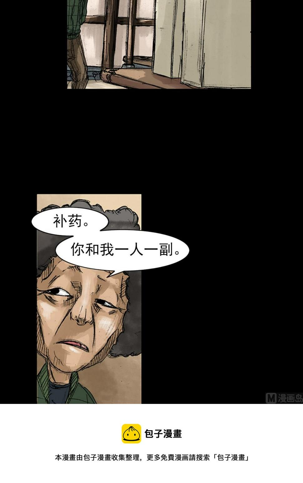 第48话下24