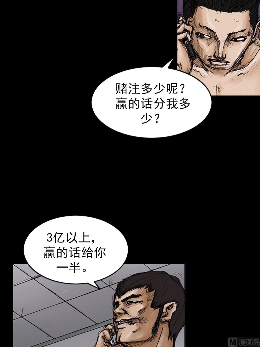第105话上17
