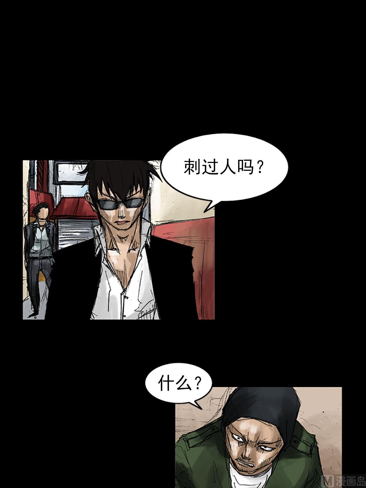 第54话上13