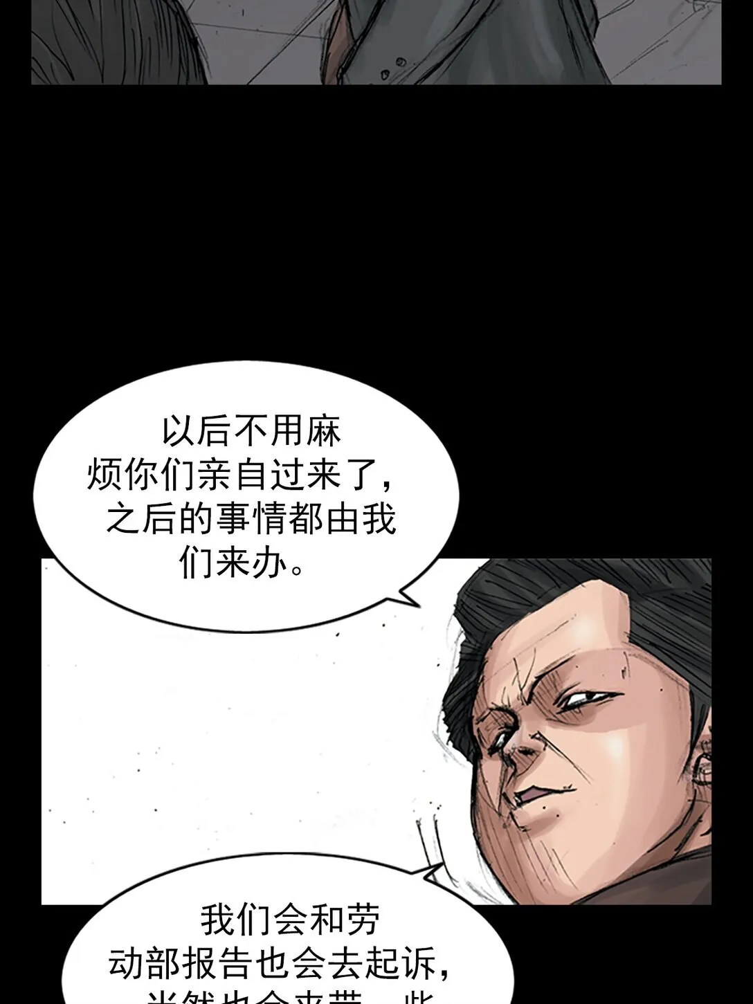 第171话 下9