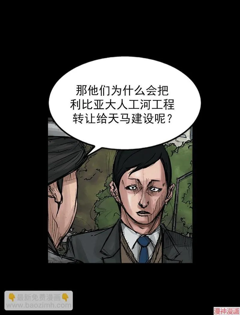 第174话下20