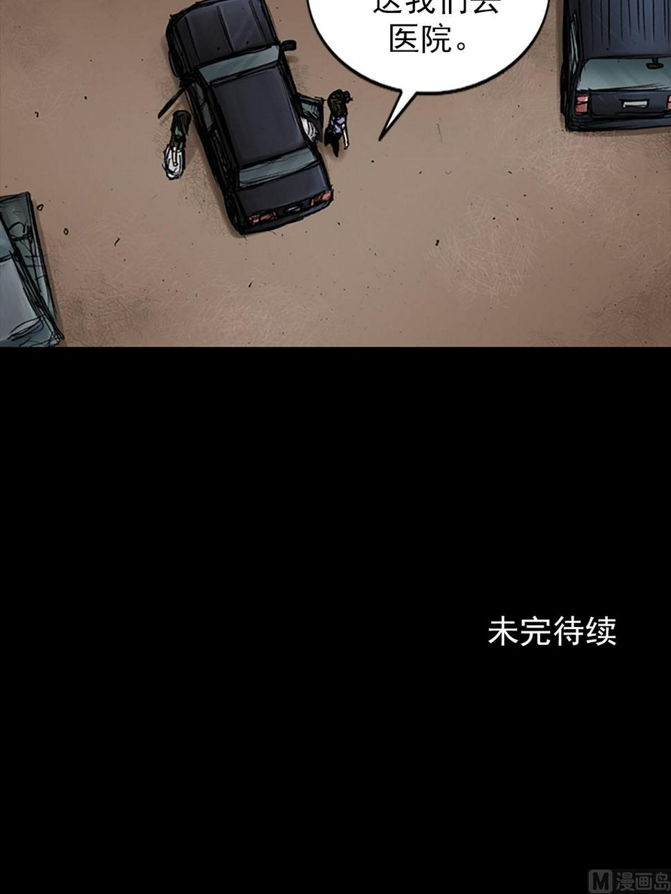 第96话下27