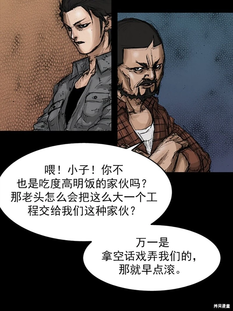 第144话上27