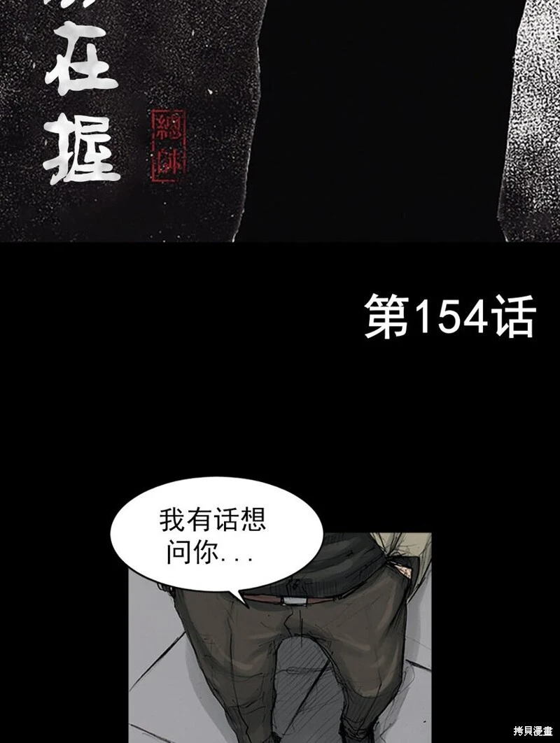第154话上1
