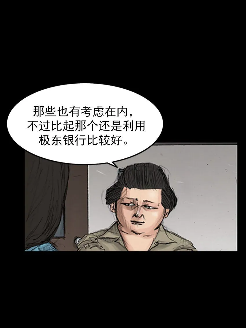 第139话上8