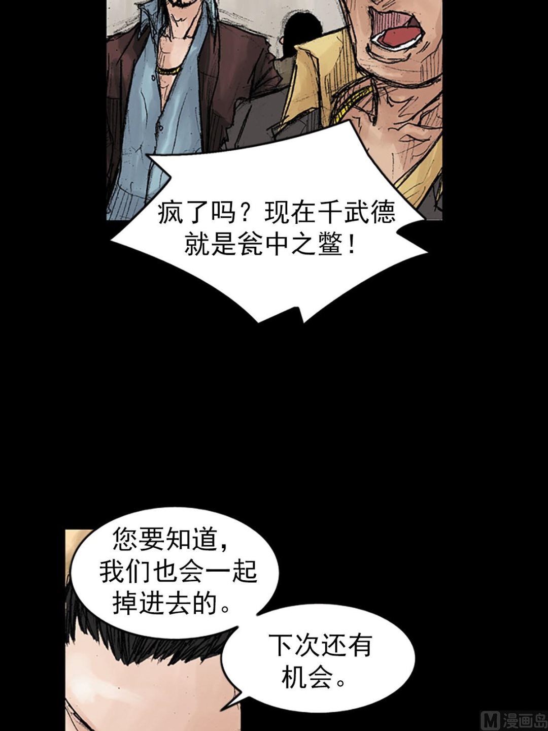 第38话下17
