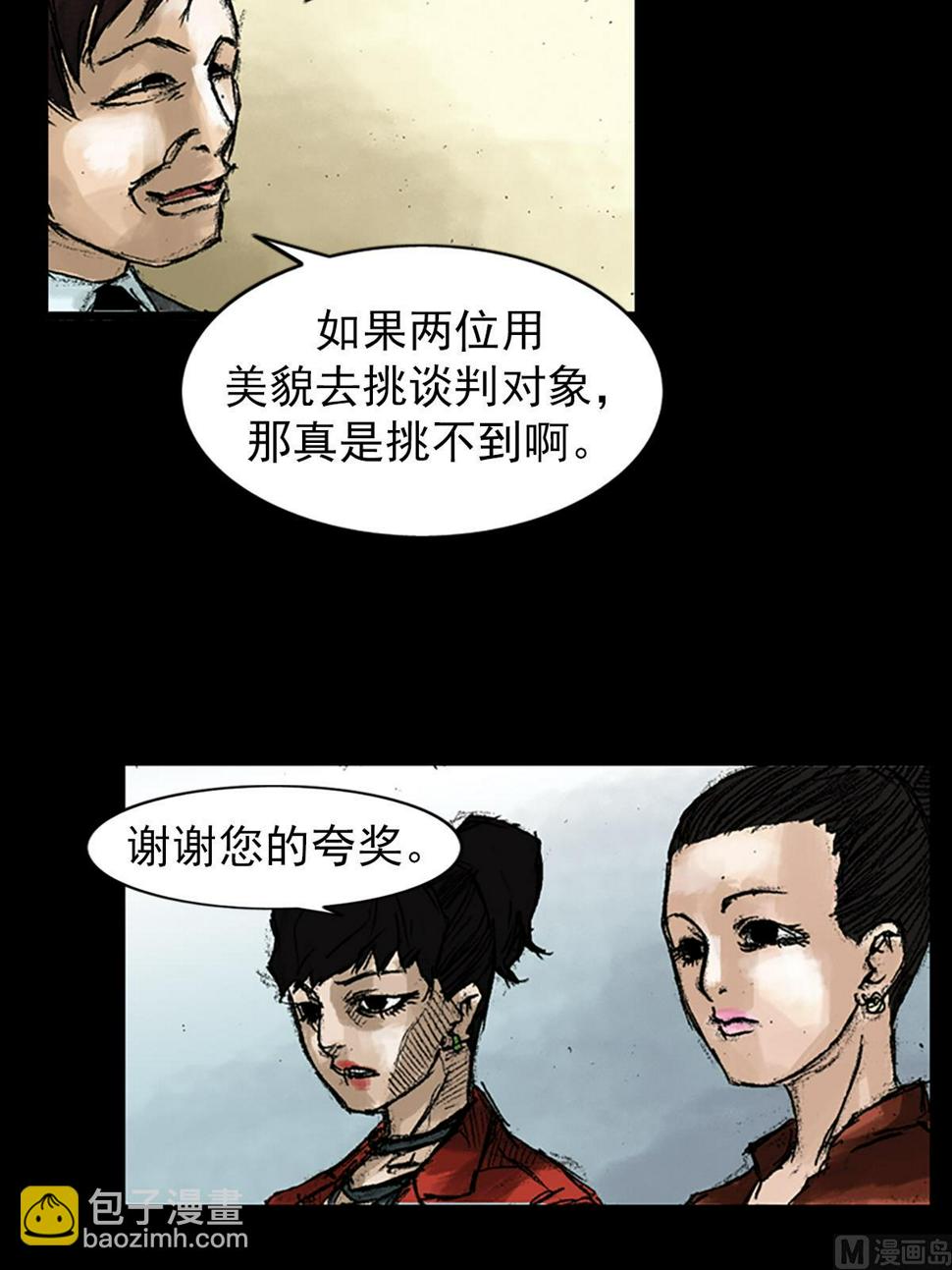 第47话下21