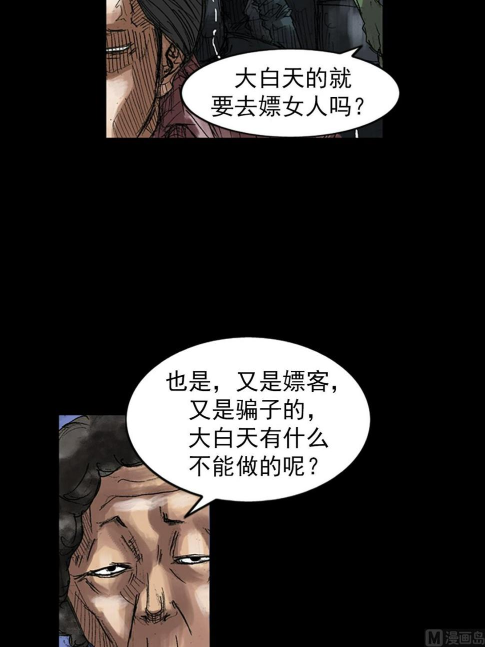 第44话下11