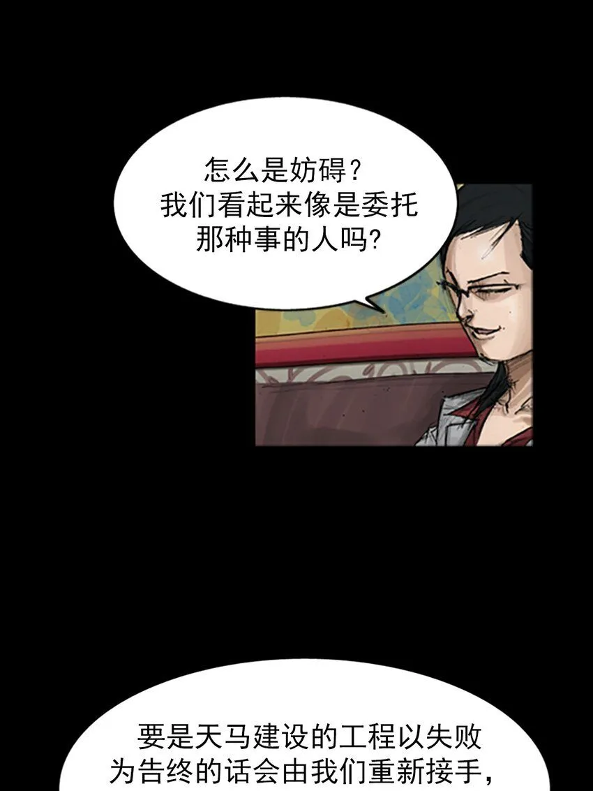 第138话上23