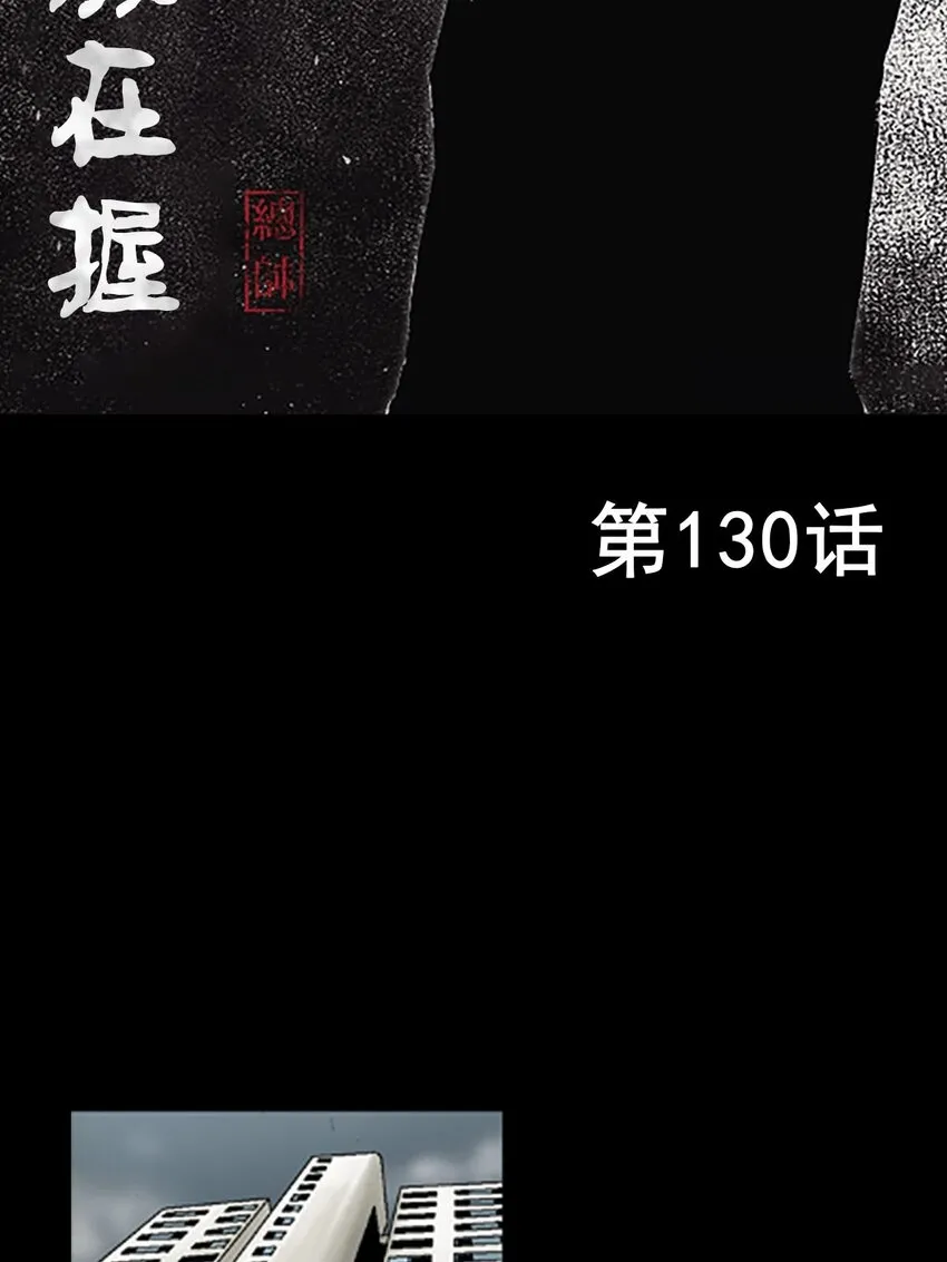 第130话上1