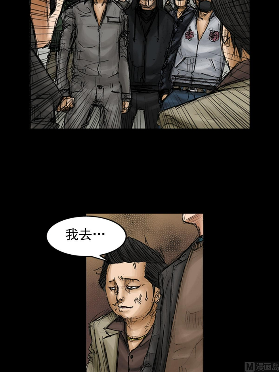 第93话上8
