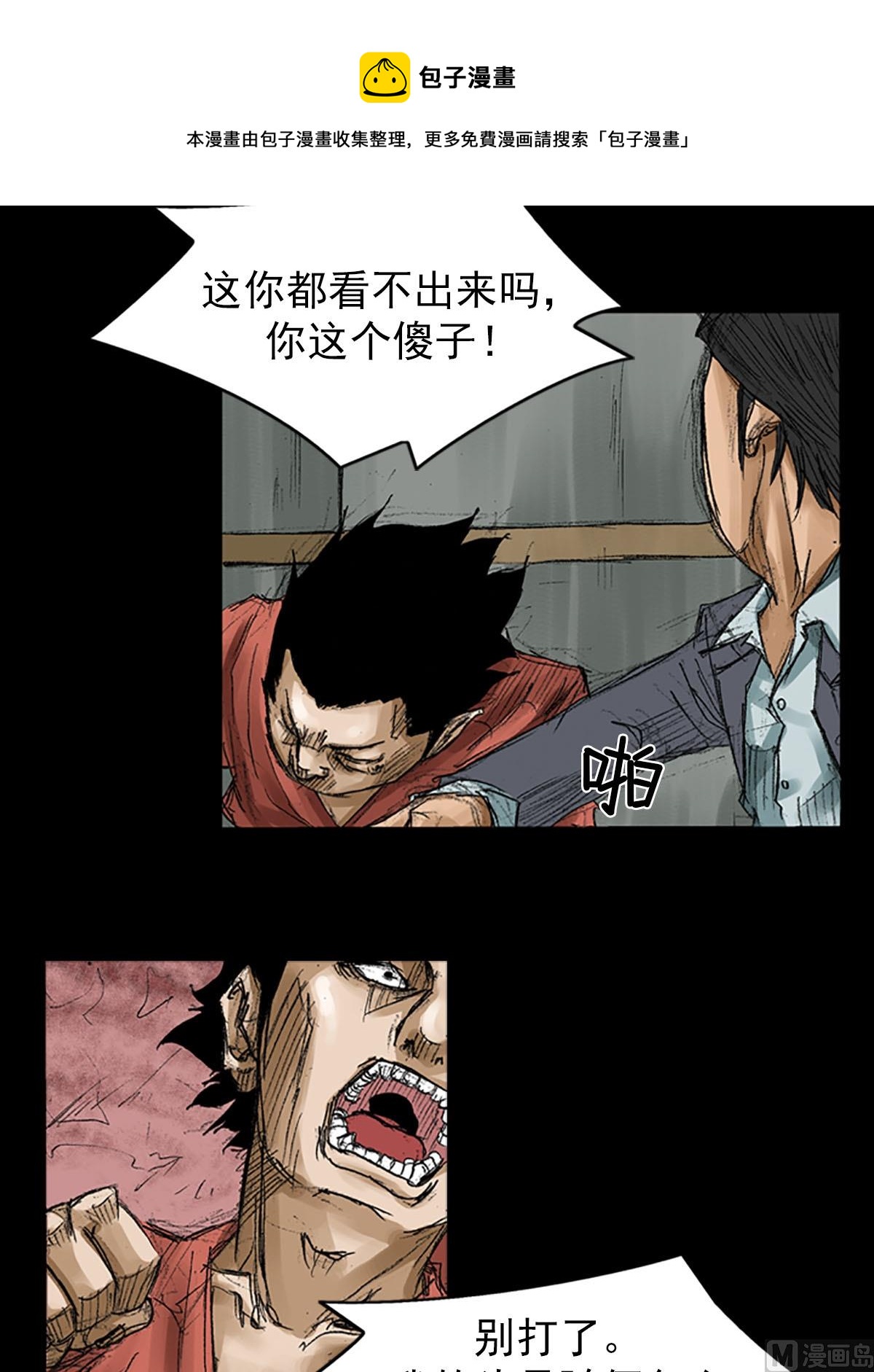 第56话上12
