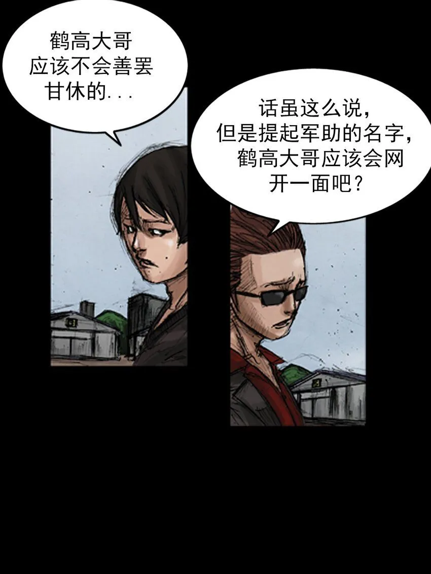 第137话下4