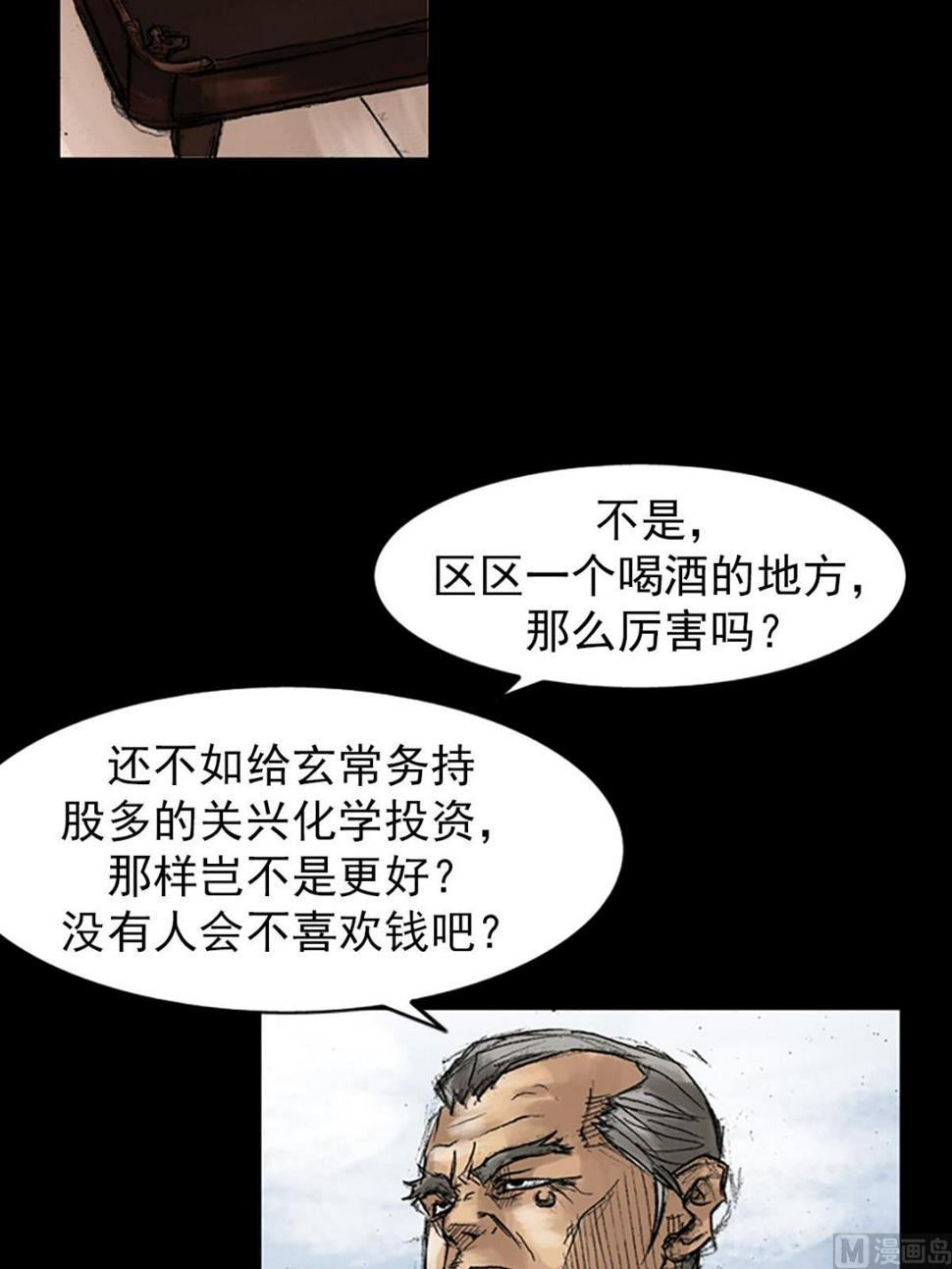 第46话上7