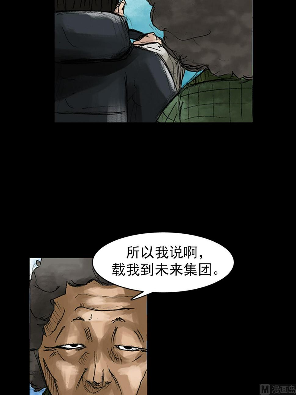 第44话下35