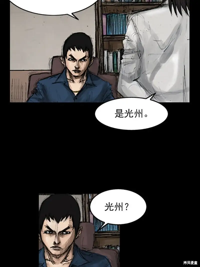 第144话上2