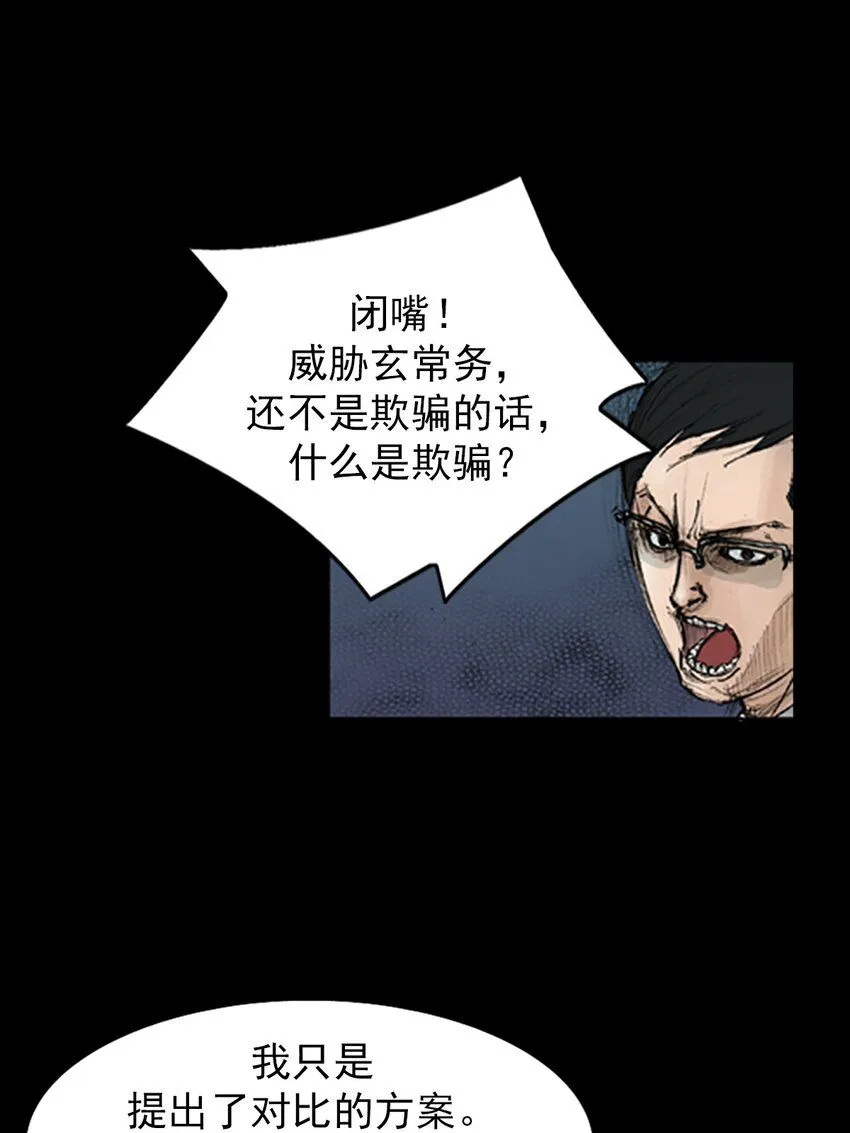 第133话下17