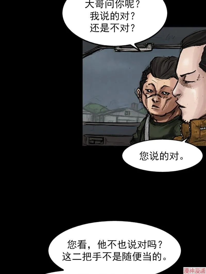 第174话下5