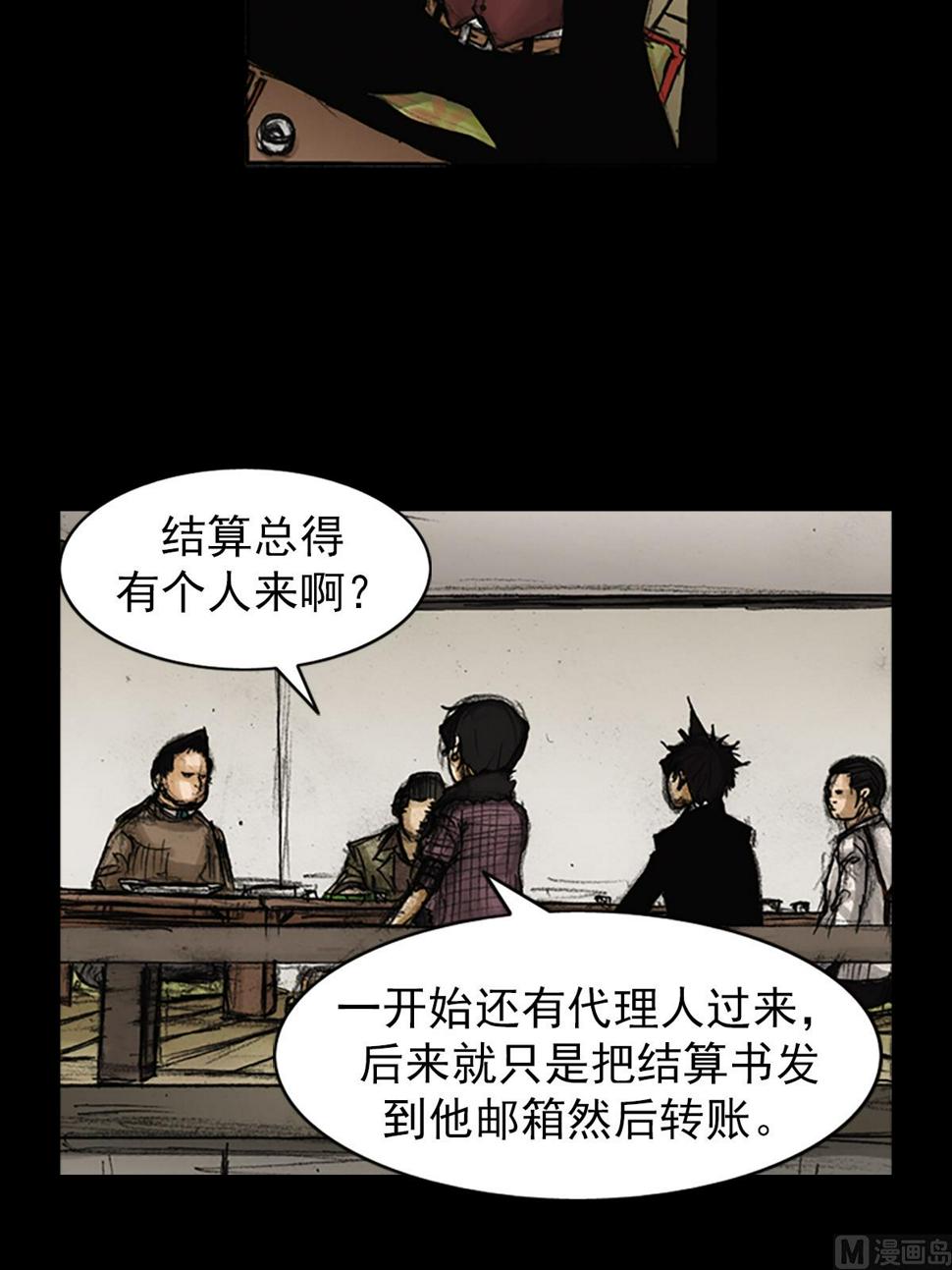 第82话上7
