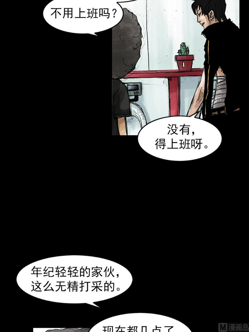 第40话下29