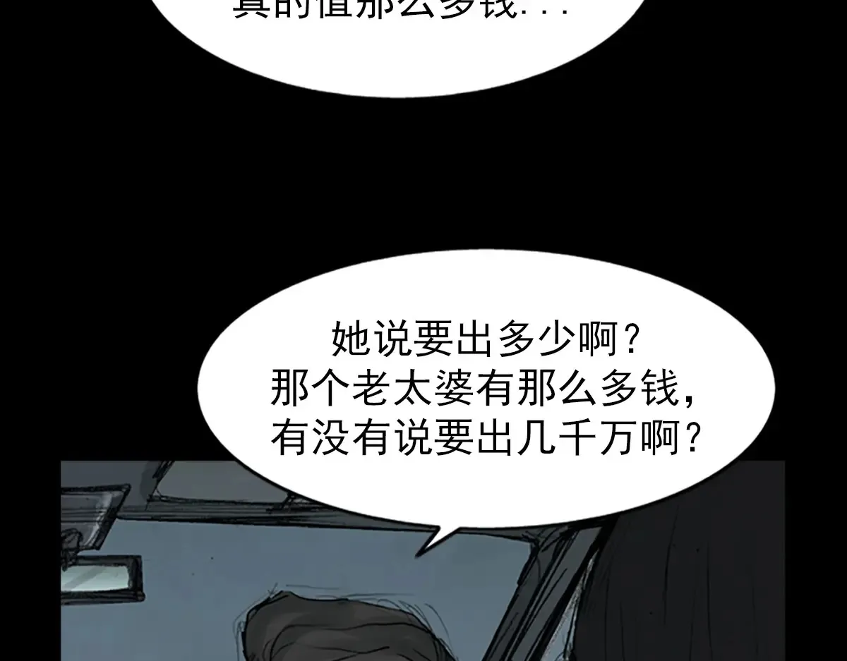 第174话 下2