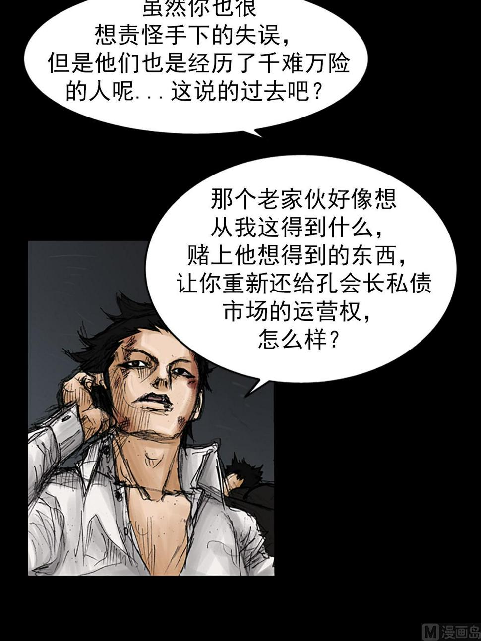 第94话下21