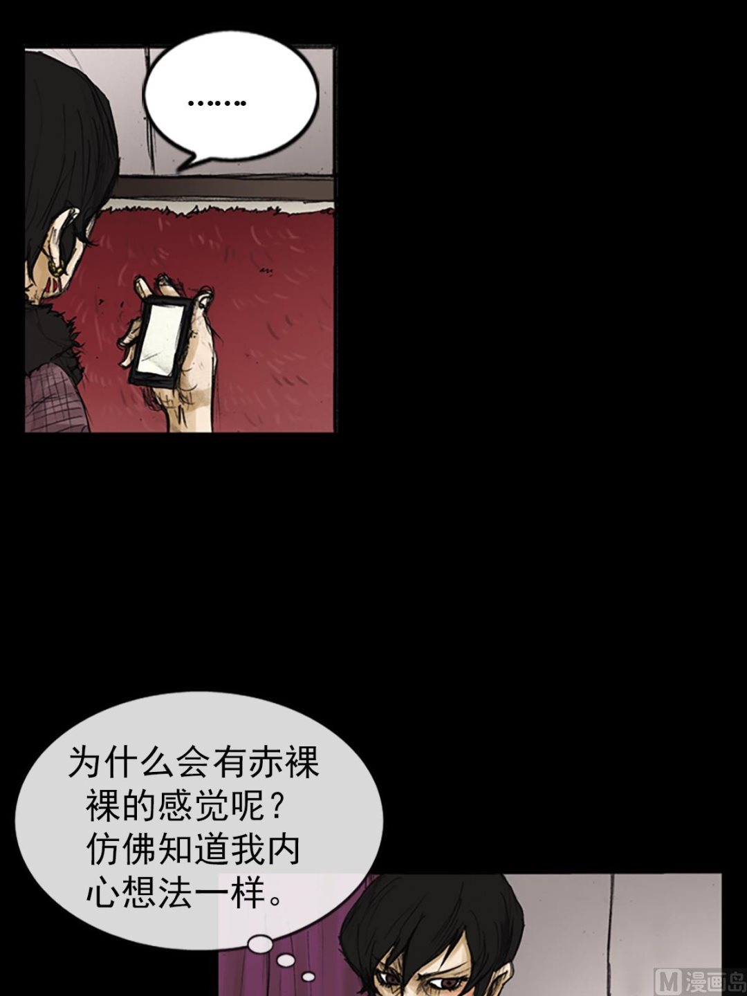 第82话下6