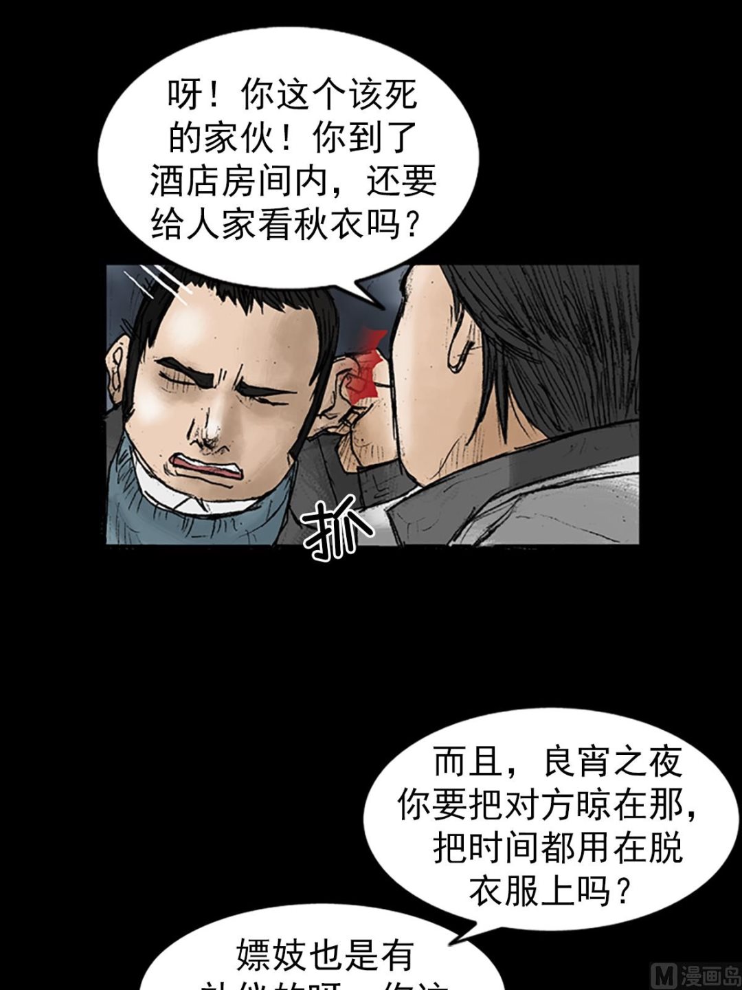 第21话上6