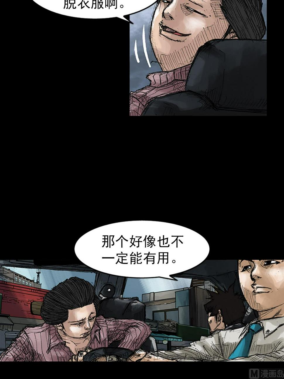 第45话下30