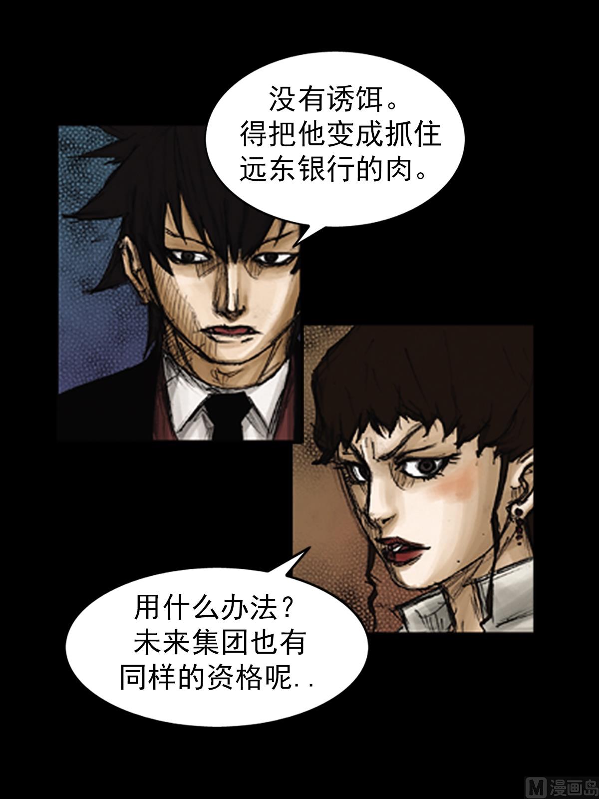 第79话下23