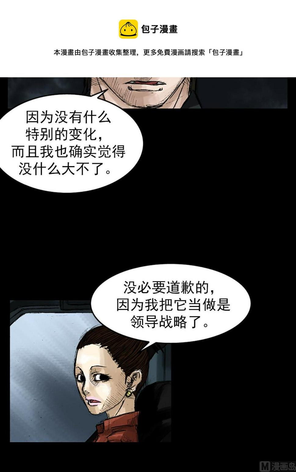 第48话上32