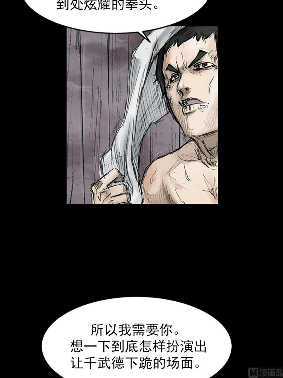 第110话下18