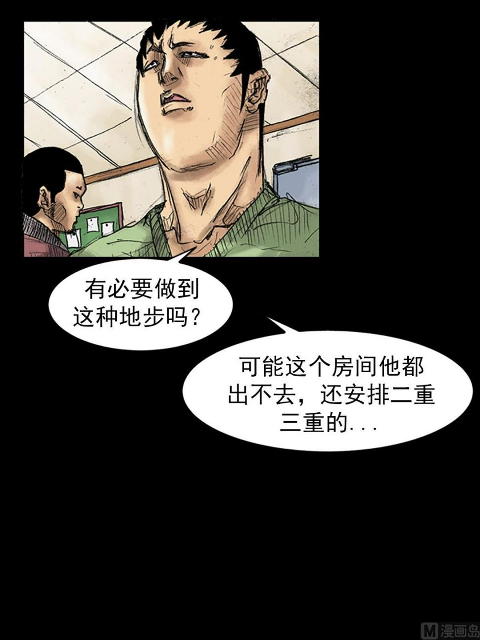 第36话下7