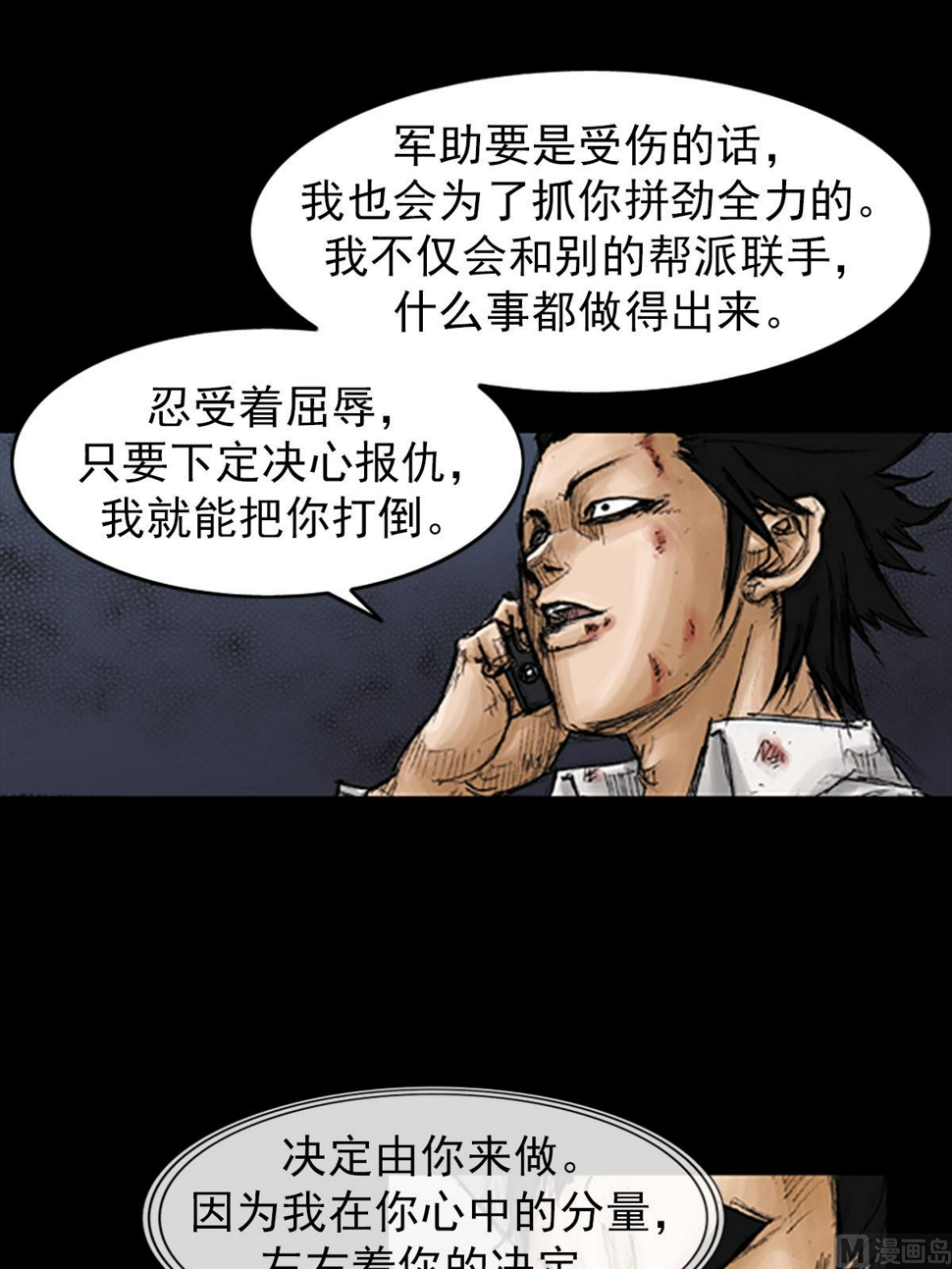 第95话上4