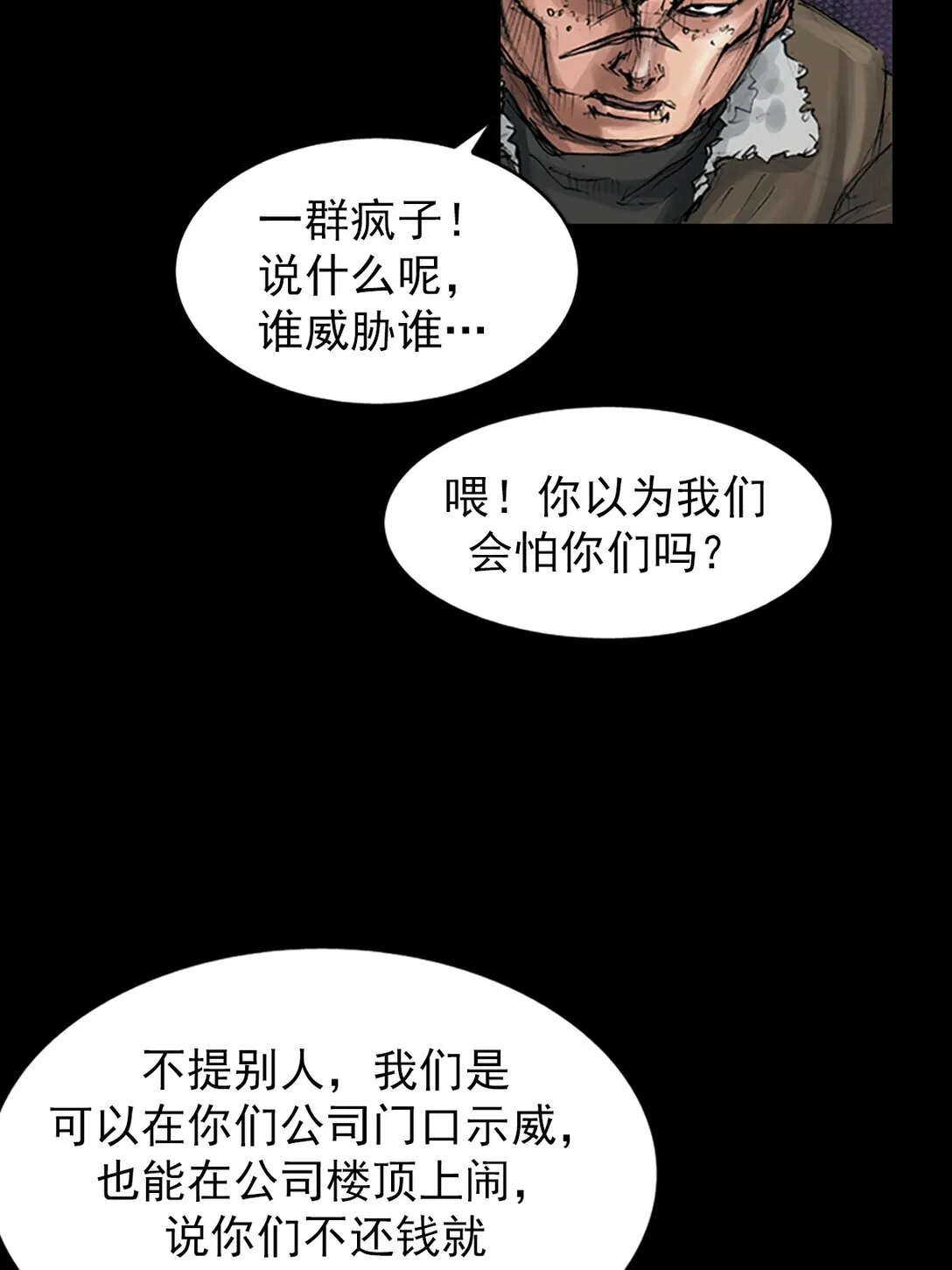 第171话 下12