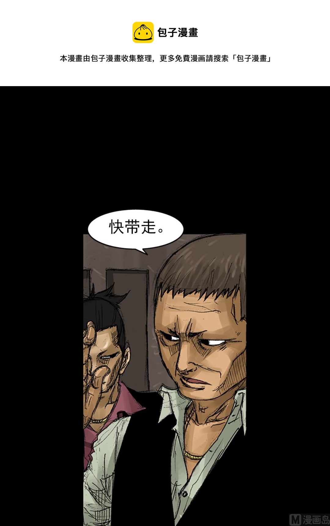 第58话下32