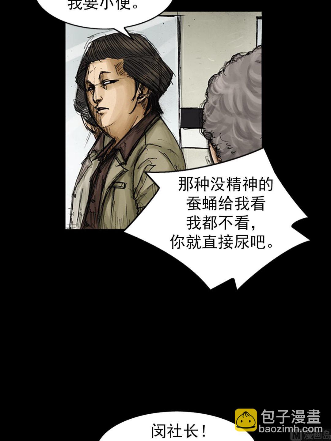 第81话上13