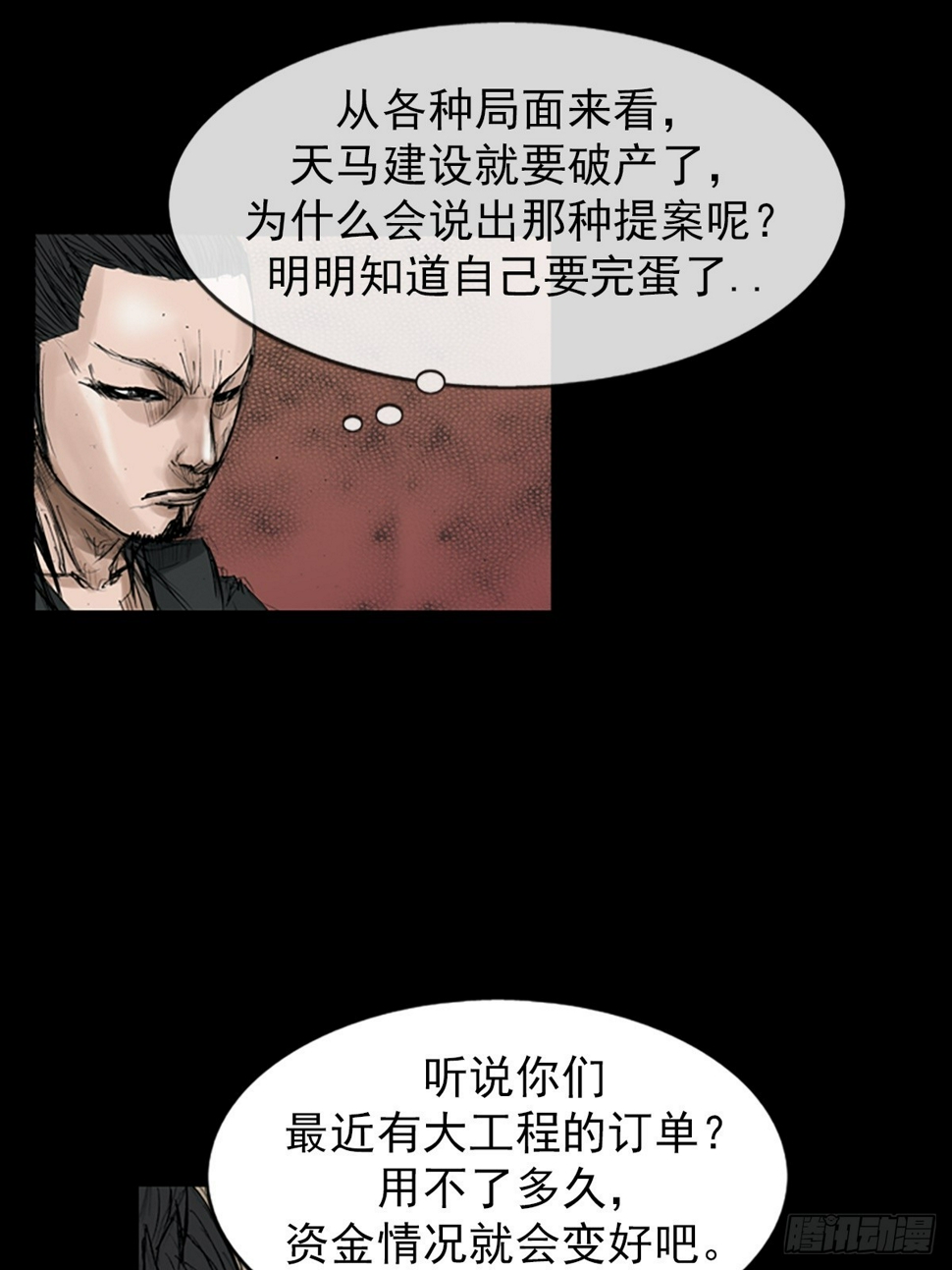 第113话下17