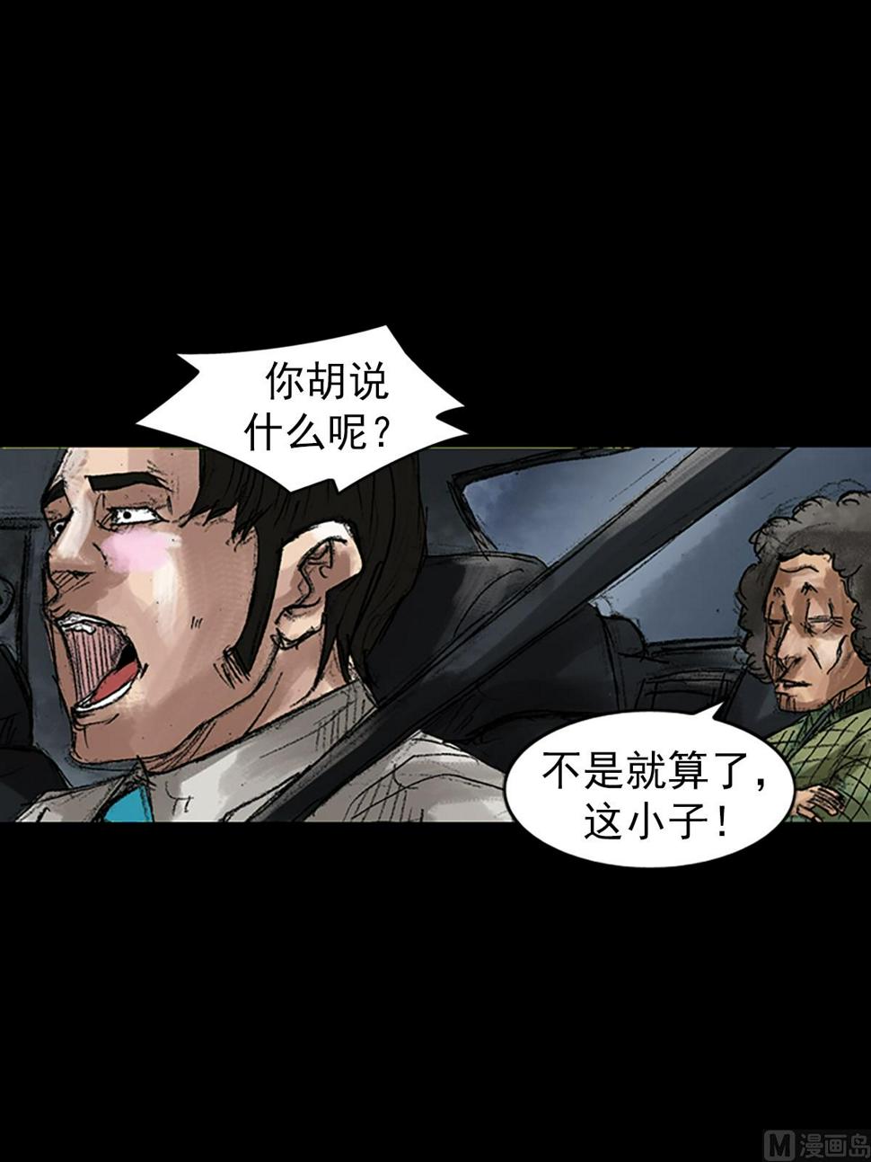 第44话下27