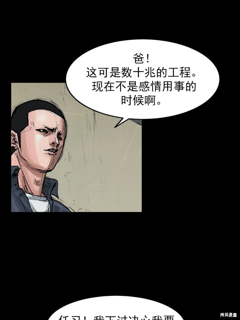 第153话下22
