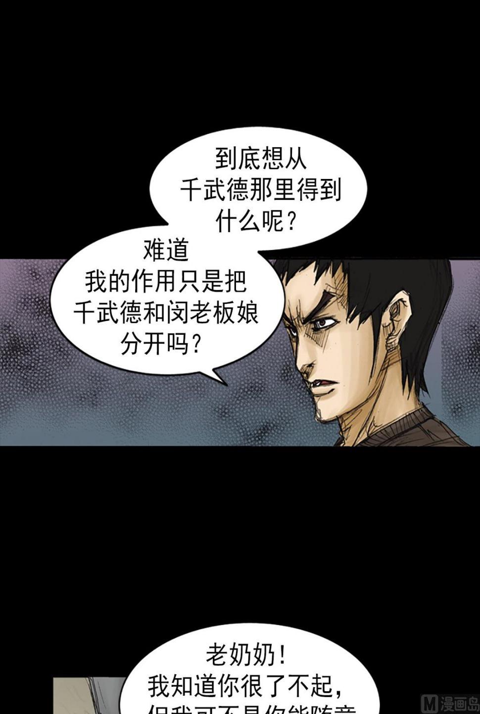 第87话上7