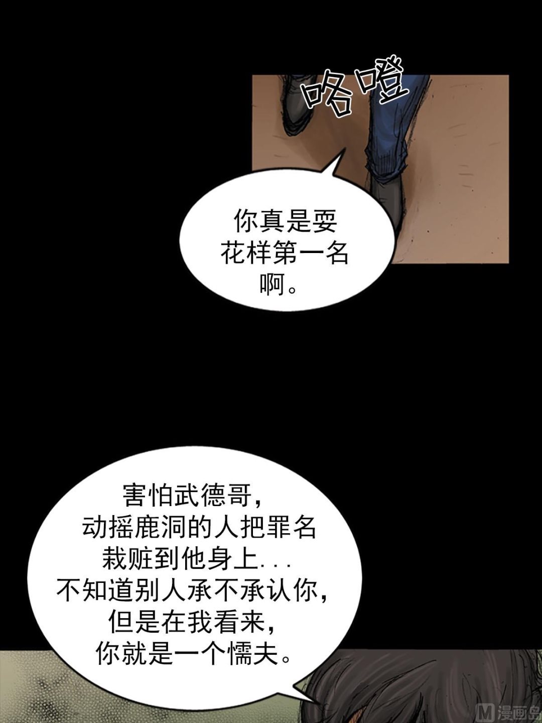 第94话上28